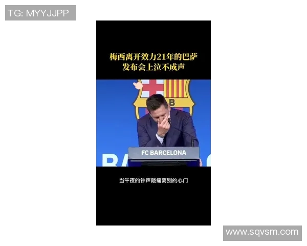 巴萨主场失利，梅西发挥沉寂遭质疑