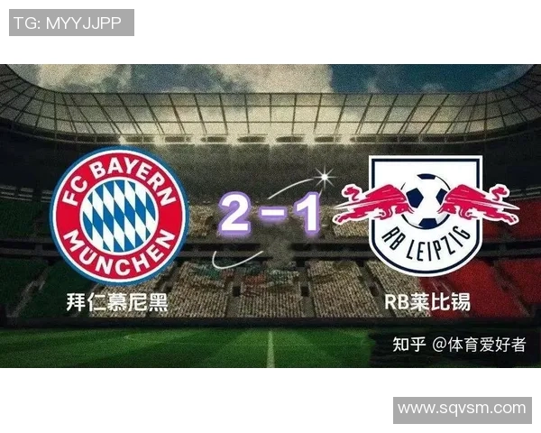 德甲第一名争夺战！拜仁慕尼黑胜RB莱比锡，领先优势扩大！