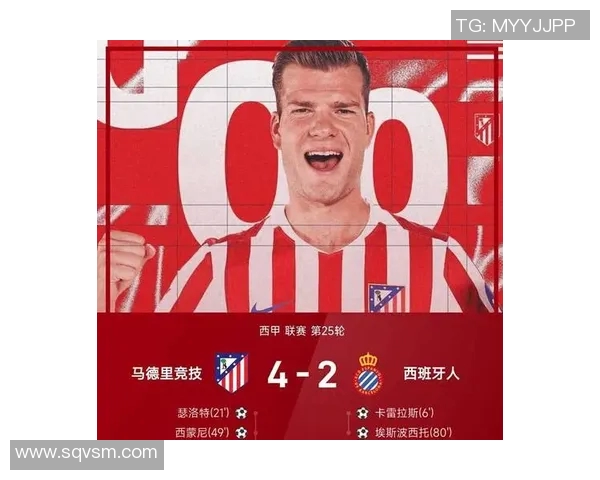 马德里竞技球员因健康原因缺席比赛，引发球迷担忧